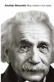 Купить Мир, каким я его вижу.. — Фото №1