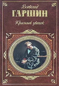 Купить Красный цветок — Фото №1