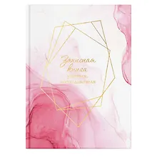 Купить Записная книжка учителя А5 96л "Нежность" офсет 7БЦ гл.лам, тисн.фольгой — Фото №1