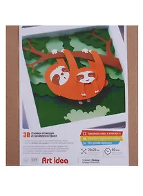 Купить 3D объемная аппликация из бумаги Ленивцы 20*20см (BUM-0005) (упаковка) (Art idea ) — Фото №1