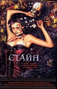 Купить Прилив,Двойное свидание, Смертельный загар, Соседский парень, Уикенд в колледже, Игры со смертью: повести — Фото №1