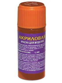 Купить Краска для моделей, ЗВЕЗДА, №10, ржавчина, акрил — Фото №1