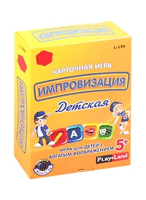 Купить Карточная игра Play Land Импровизация. Детская — Фото №1