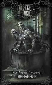 Купить Движение. Место второе — Фото №1