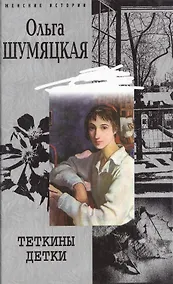 Купить Теткины детки — Фото №1