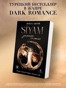 Купить Зимнее солнце — Фото №1