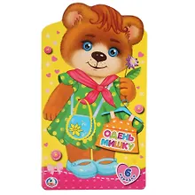 Купить Барби. Одень куклу. Машенька. — Фото №1