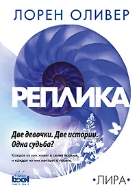 Купить Реплика — Фото №1