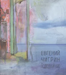 Купить Подводный шар — Фото №1