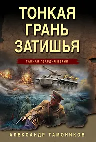 Купить Тонкая грань затишья — Фото №1