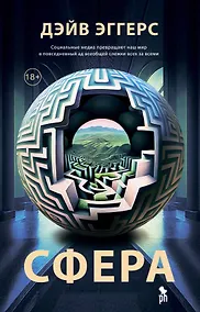Купить Сфера — Фото №1