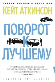 Купить Поворот к лучшему — Фото №1