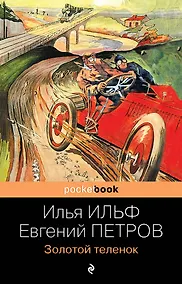 Купить Золотой теленок — Фото №1
