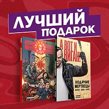 Купить Комплект комиксов "Кровавая феерия от создателя "Ходячих мертвецов" — Фото №1