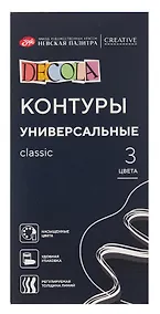 Купить Контуры акриловые 03цв "Decola" 18мл, универсальные, к/к, ЗХК — Фото №1