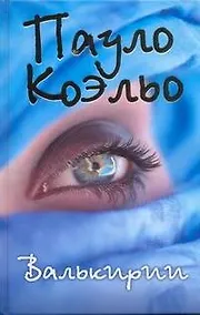 Купить Валькирии — Фото №1