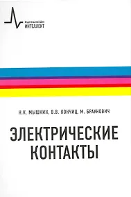 Купить Электрические контакты — Фото №1