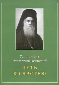 Купить Путь к счастью — Фото №1