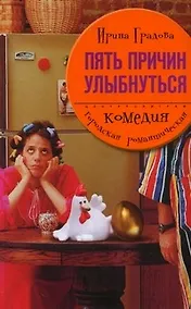 Купить Пять причин улыбнуться — Фото №1