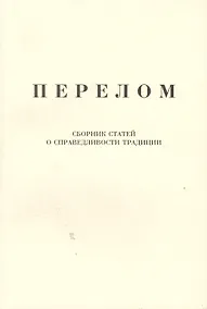 Купить Перелом — Фото №1