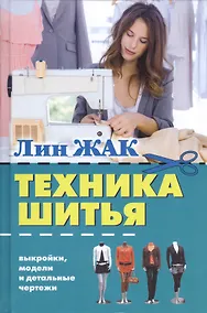 Купить Техника шитья — Фото №1
