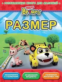 Купить Размер — Фото №1