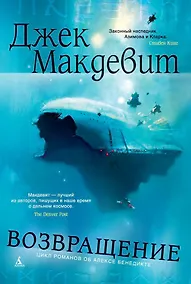 Купить Возвращение — Фото №1