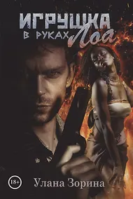 Купить Игрушка в руках Лоа — Фото №1