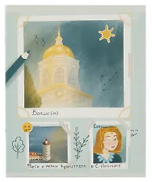 Купить Тетрадь в клетку Listoff, "Красочный Питер (Эксклюзив)", 48 листов — Фото №1