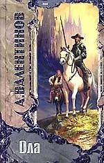 Купить Ола — Фото №1