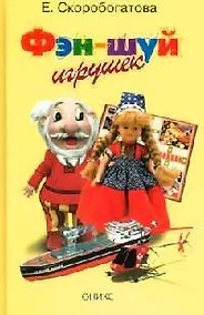 Купить Фэн - шуй игрушек — Фото №1