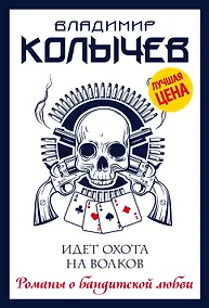 Купить Идет охота на волков — Фото №1