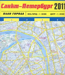 Купить Карта Санкт-Петербурга 2011. План города / (1:80 000 / 1:20 000) (мягк) (Атласы и карты) (раскладушка). Усольцева О. (Эксмо) — Фото №1