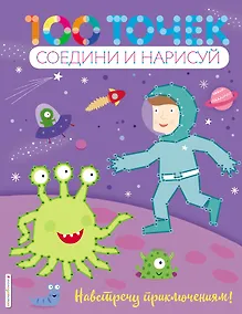 Купить Навстречу приключениям! — Фото №1