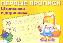 Купить Штриховка и дорисовка — Фото №1