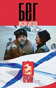 Купить Бег — Фото №1