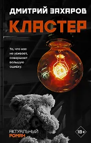 Купить Кластер — Фото №1