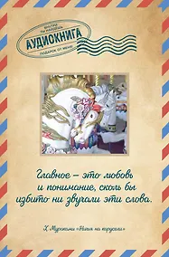Купить Ничья на карусели — Фото №1