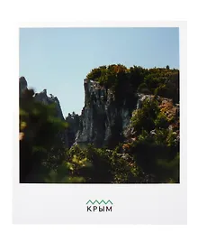 Купить Открытка одинарная "Гора Ай Петри. Крым" Магни Арт — Фото №1