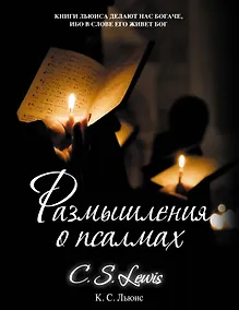 Купить Легионы хаоса — Фото №1