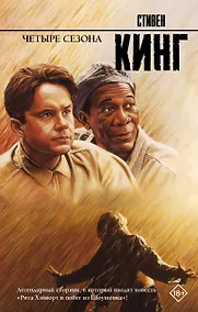 Купить Четыре сезона — Фото №1