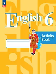 Купить Английский язык. 6 класс. Рабочая тетрадь. Учебное пособие. ФГОС 2021 — Фото №1