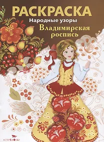 Купить Владимирская роспись — Фото №1