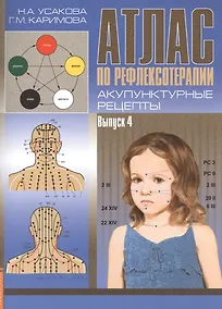 Купить Библейская нумерология (обл) — Фото №1