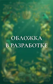 Купить Лето в Российской империи — Фото №1