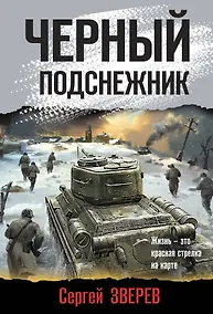 Купить Черный подснежник — Фото №1