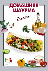 Купить Домашняя шаурма — Фото №1