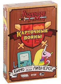 Купить Настольная игра Время приключений Карточные войны Бимо против Леди Ливнерог арт.1659 — Фото №1