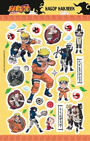 Купить Наруто. Набор наклеек (Ниндзя) — Фото №1