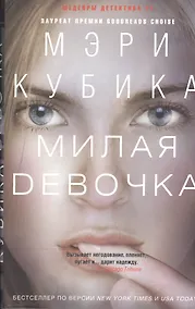 Купить Милая девочка — Фото №1